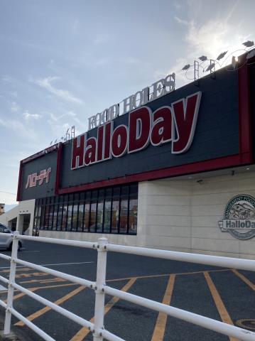 スーパー　ハローデイ（スーパー）まで377m