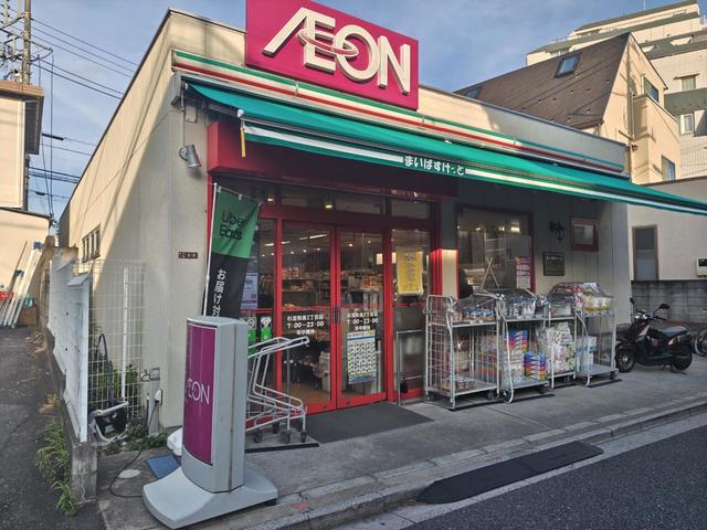 スーパー　まいばすけっと杉並和泉2丁目店（スーパー）まで400m