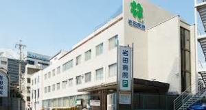 その他　岩田病院（その他）まで214m