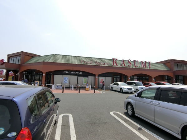 スーパー　カスミ見川店（スーパー）まで1200m