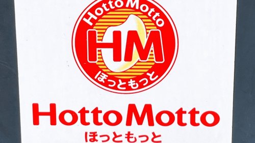 その他　ほっともっと さいたま八王子店（その他）まで577m