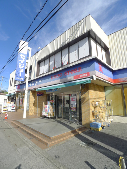 ドラックストア　セイジョー（ドラッグストア）まで200m