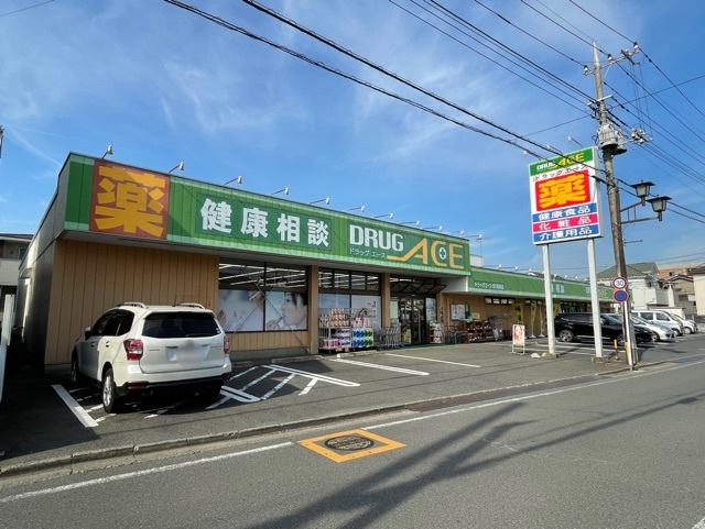 ドラックストア　ドラッグ・エース新河岸店（ドラッグストア）まで260m