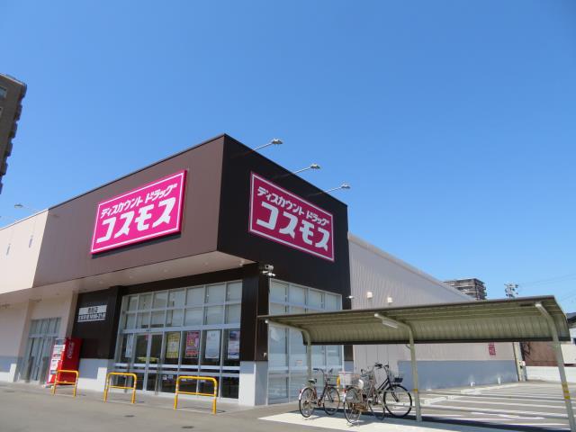 ドラックストア　コスモス　貴船店（ドラッグストア）まで663m