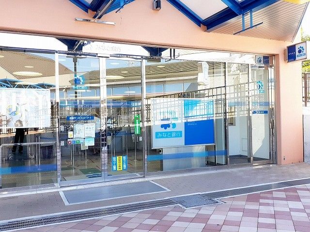 銀行　みなと銀行横尾支店（銀行）まで800m