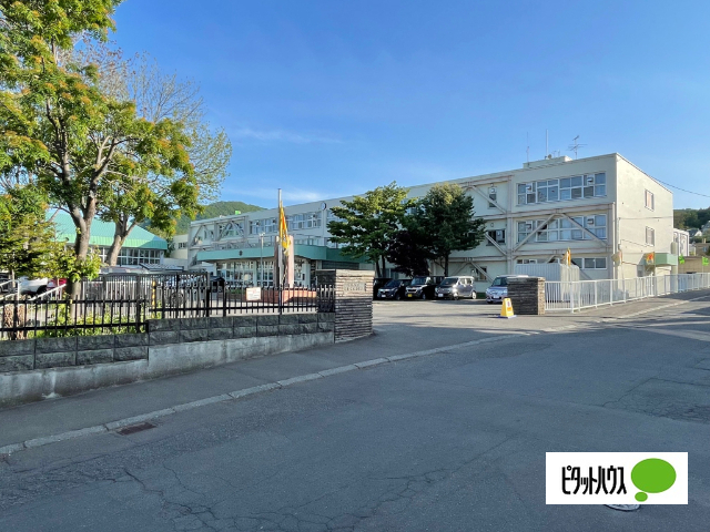 小学校　札幌市立手稲中央小学校（小学校）まで547m