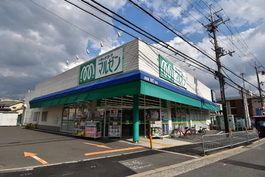 ドラックストア　マルゼン 香里園店（ドラッグストア）まで408m