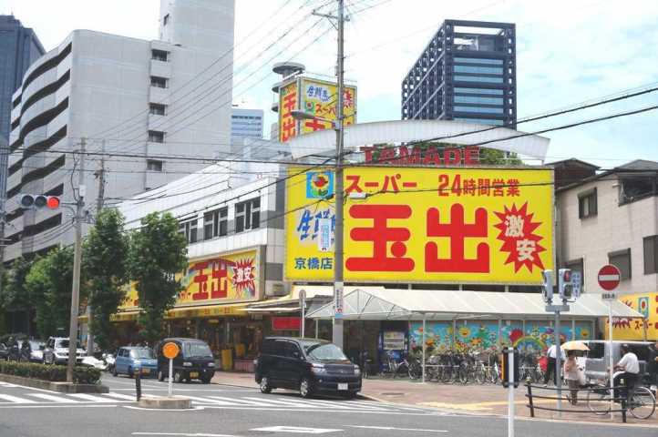 スーパー　スーパー玉出京橋店（スーパー）まで627m