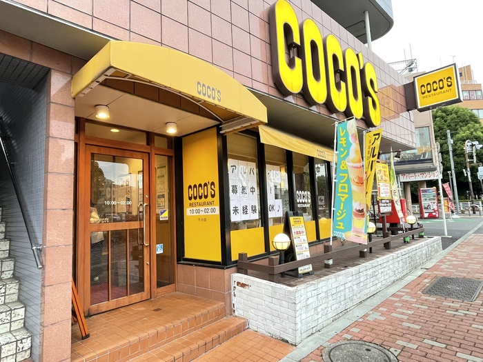 飲食店　ココス 千川店（飲食店）まで932m