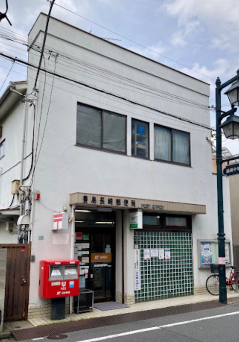 郵便局　豊島長崎郵便局（郵便局）まで256m