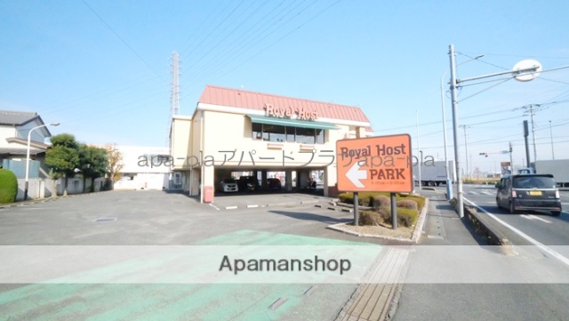 飲食店　ロイヤルホスト宮元町店（飲食店）まで382m