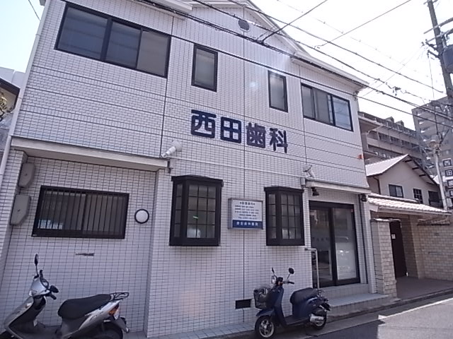 病院　西田歯科（病院）まで275m