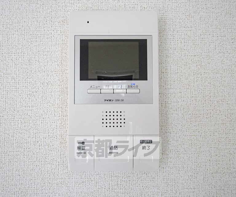 セキュリティ　モニター付き！