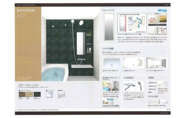 バス・シャワールーム