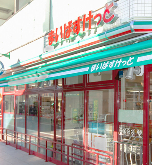 スーパー　まいばすけっと日本橋富沢町店（スーパー）まで159m