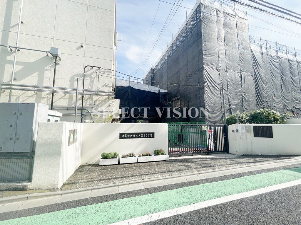 小学校　新宿区立鶴巻小学校（小学校）まで530m