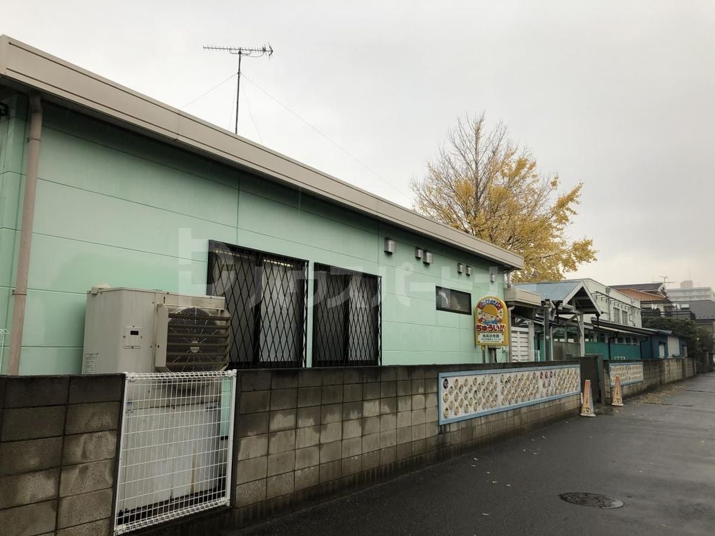 幼稚園・保育園　鬼高幼稚園（幼稚園・保育園）まで790m