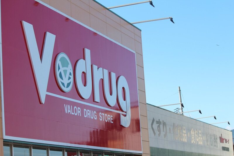 ドラックストア　V・drug日比津店（ドラッグストア）まで672m