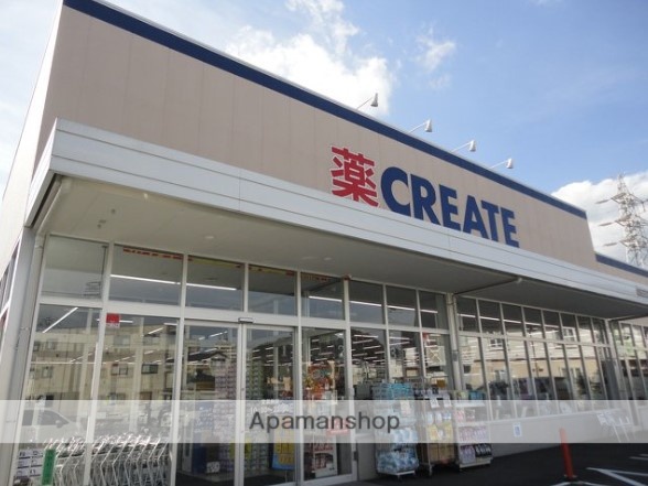 ドラックストア　クリエイトＳ・Ｄ平塚徳延店（ドラッグストア）まで438m