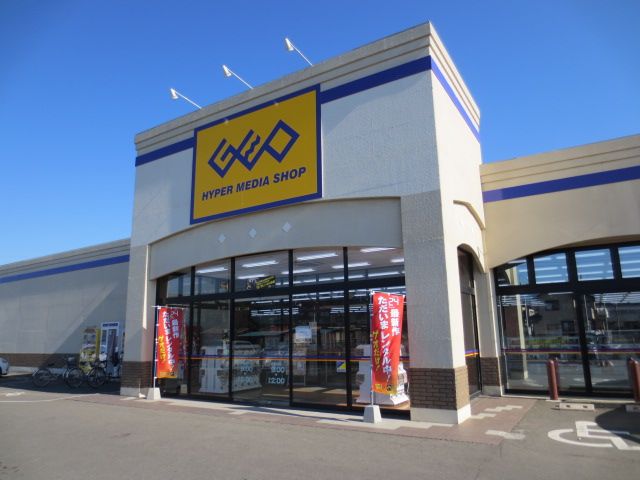 レンタルビデオ　ＧＥＯ（レンタルビデオ）まで700m