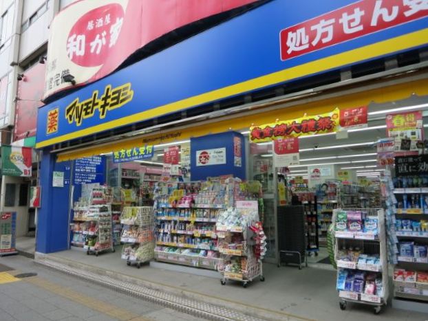 ドラックストア　マツモトキヨシニュウマン高輪店（ドラッグストア）まで802m