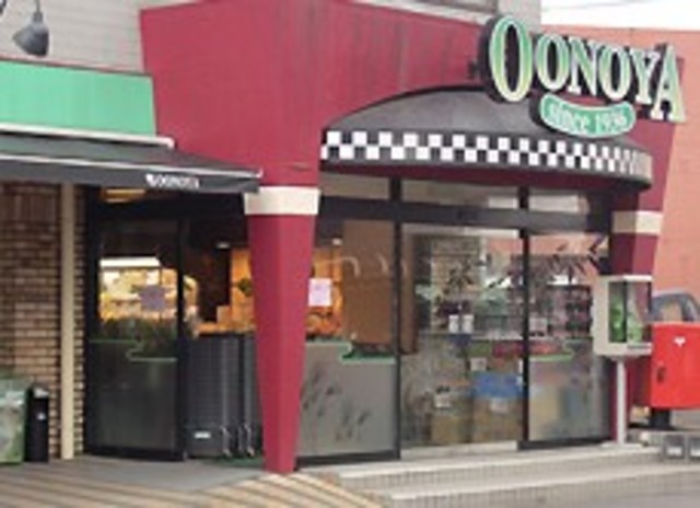 スーパー　大野屋長尾店（スーパー）まで651m