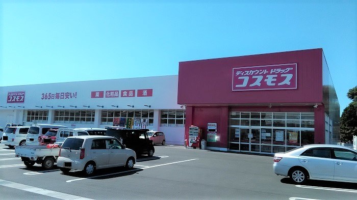 ドラックストア　ディスカウントドラッグコスモス長船店（ドラッグストア）まで339m