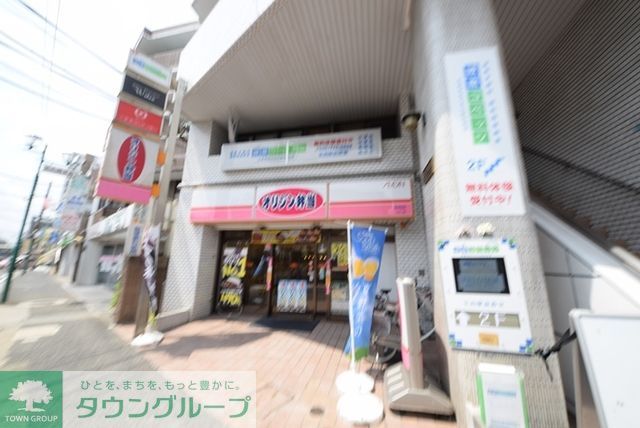役所　オリジン弁当矢向店（役所）まで180m