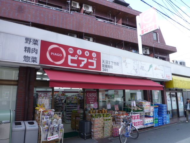 スーパー　ピアゴ（スーパー）まで650m