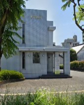 警察署・交番　大分中央警察署高城交番（警察署・交番）まで561m