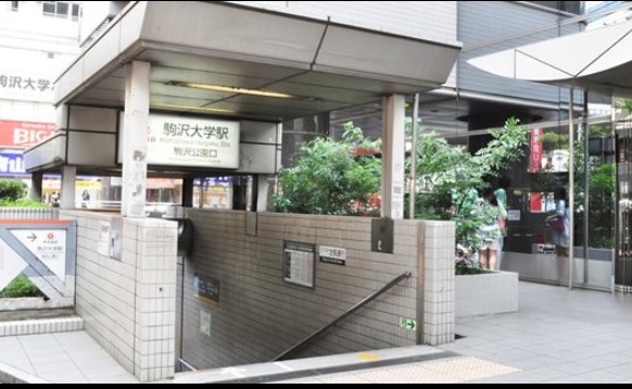 その他　駒沢大学駅（その他）まで800m