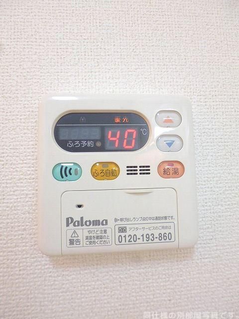 その他設備