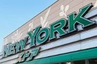 スーパー　ニューヨークストアセントラルパーク店（スーパー）まで560m