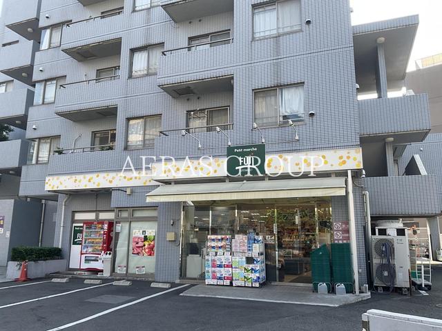 スーパー　プチマルシェ FUJI 山元町店（スーパー）まで196m
