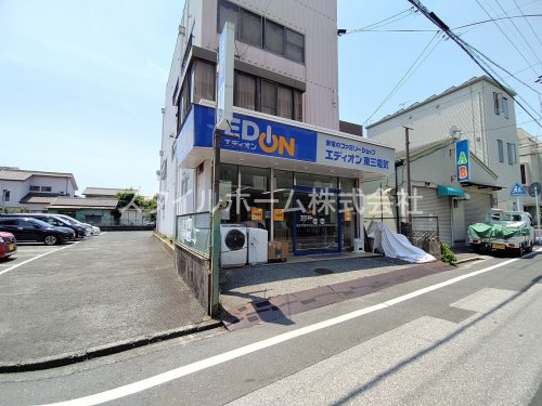 その他　エディオン東三電気（その他）まで266m