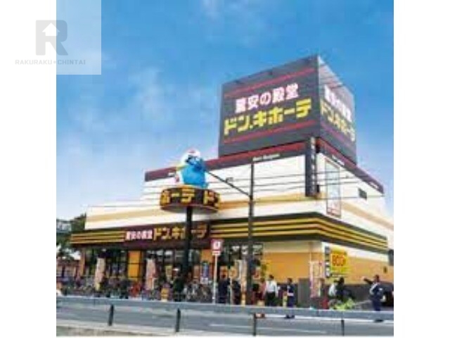 ショッピングセンター　ドン・キホーテ大日店（ショッピングセンター）まで641m