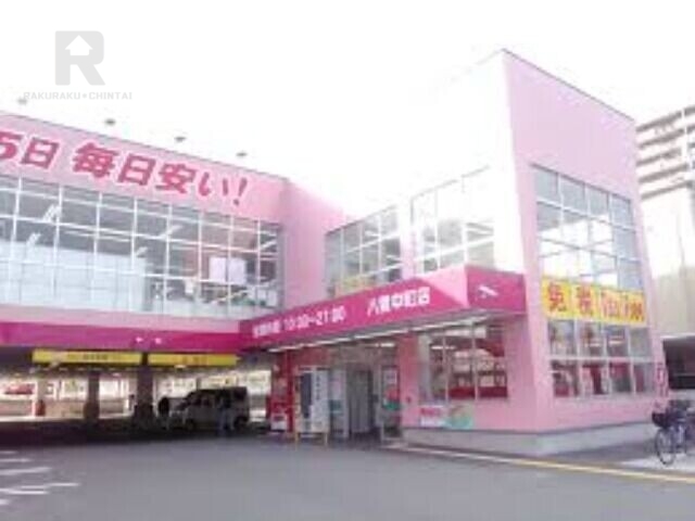 ドラックストア　ディスカウントドラッグコスモス八雲中町店（ドラッグストア）まで595m