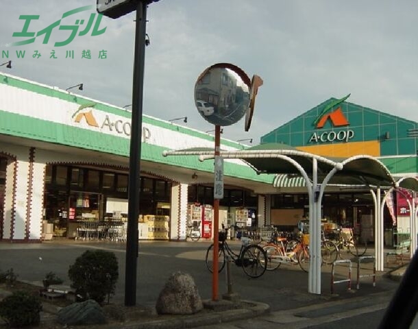 スーパー　エーコープ長島店（スーパー）まで1024m
