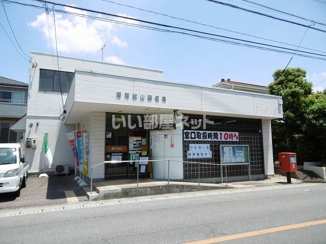 郵便局　碧南城山郵便局（郵便局）まで387m