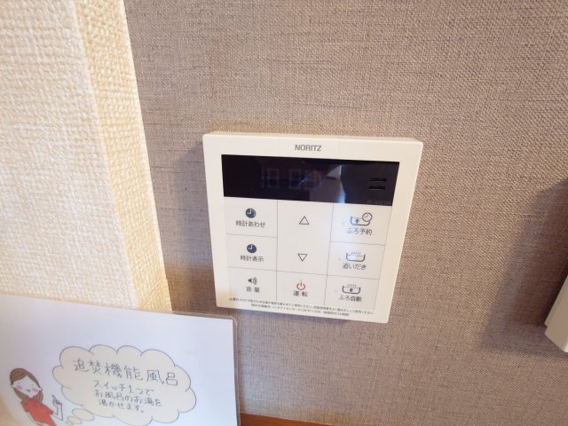 その他設備　イメージ