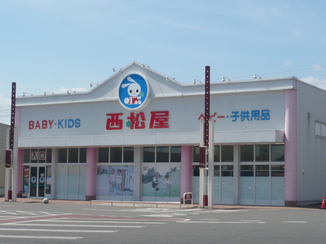 その他　西松屋（その他）まで839m