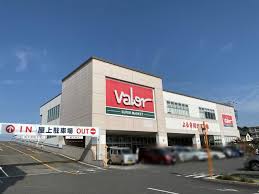 スーパー　バロー大坪店（スーパー）まで1046m