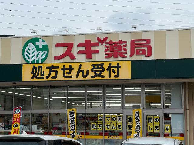 ドラックストア　スギ薬局スマイルプラザ店（ドラッグストア）まで1238m