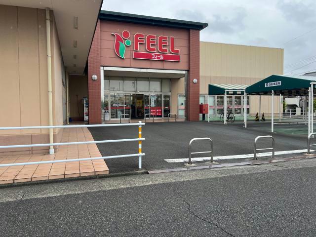 スーパー　フィールスマイルプラザ（スーパー）まで1246m