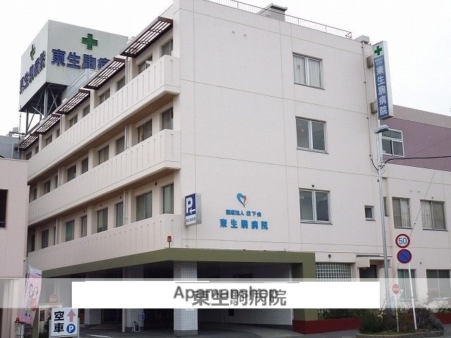 その他　東生駒病院（その他）まで1400m