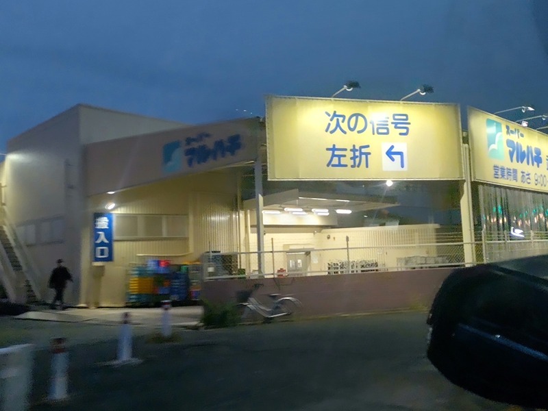 スーパー　mandai(万代) 阪神SC店（スーパー）まで729m