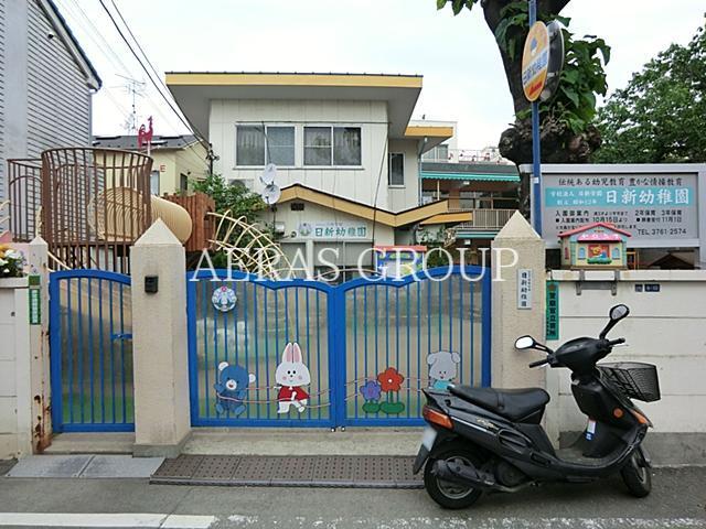 幼稚園・保育園　日新幼稚園（幼稚園・保育園）まで186m