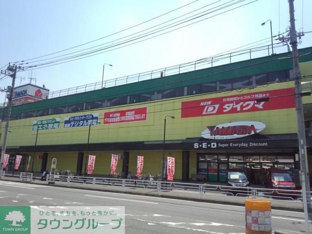 その他　ヤマダ電機テックランド上山店（その他）まで680m