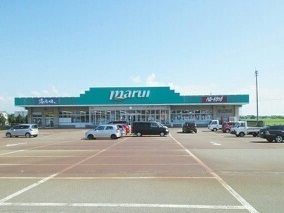 スーパー　マルイ（スーパー）まで1280m