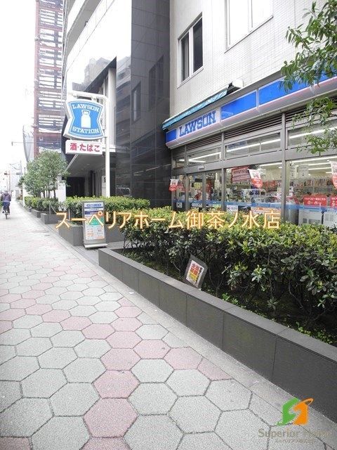コンビニ　ローソン 御茶ノ水店（コンビニ）まで138m
